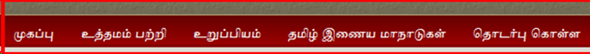 Menu with Tamil Text in Joomla!