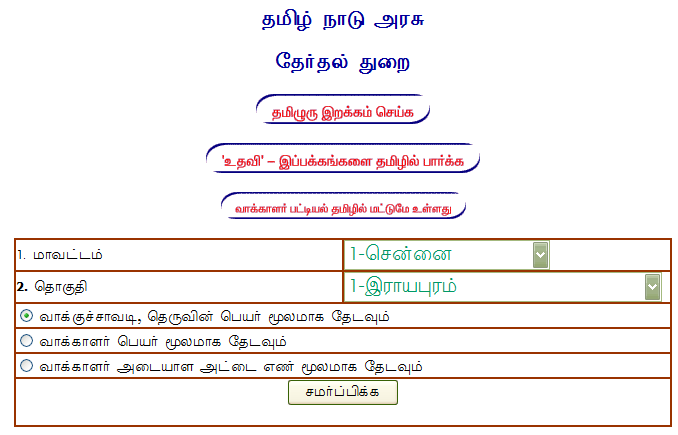 Tamilnadu State Election Rolls