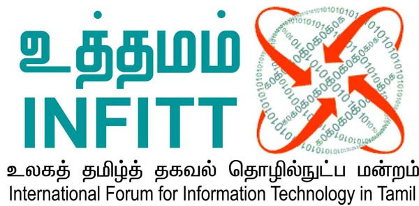 Tamil Internet Conference 2009 in Germany