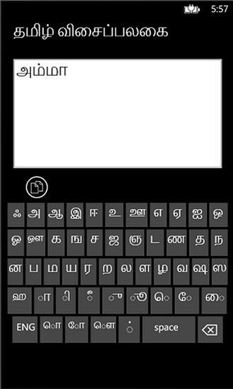 Tamil-Keyboard-WindowsPhone-App