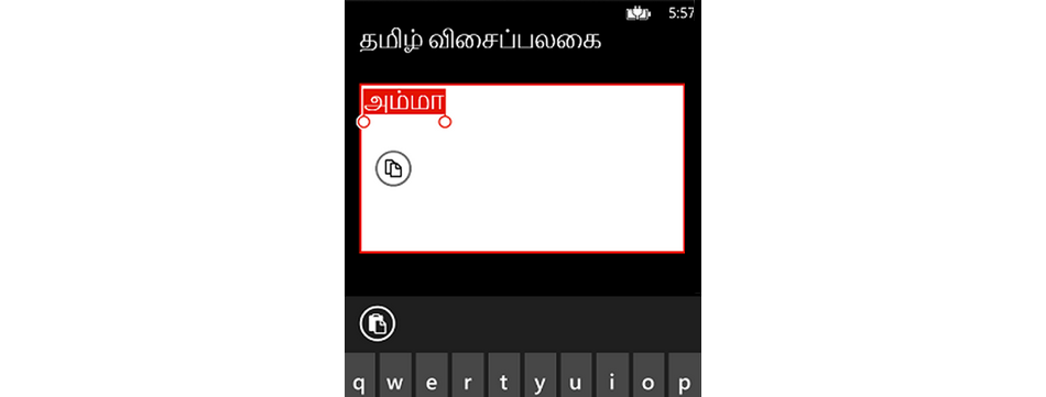 Windows Phone 8 - Tamil Keyboard by Vishwak Solutions