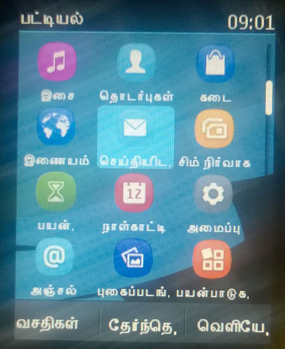 Nokia 301 home screen in Tamil (தமிழில் நோக்கிய 301)
