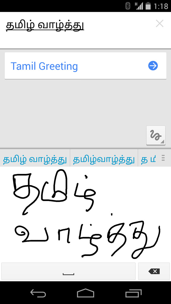 Tamil Handwriting Input seen in Google Translator App