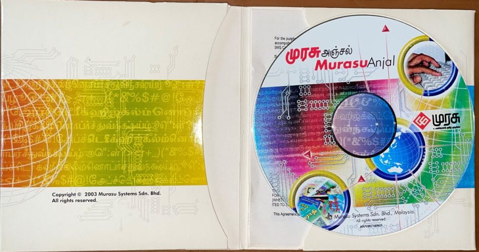 Murasu Anjal CD from 2003