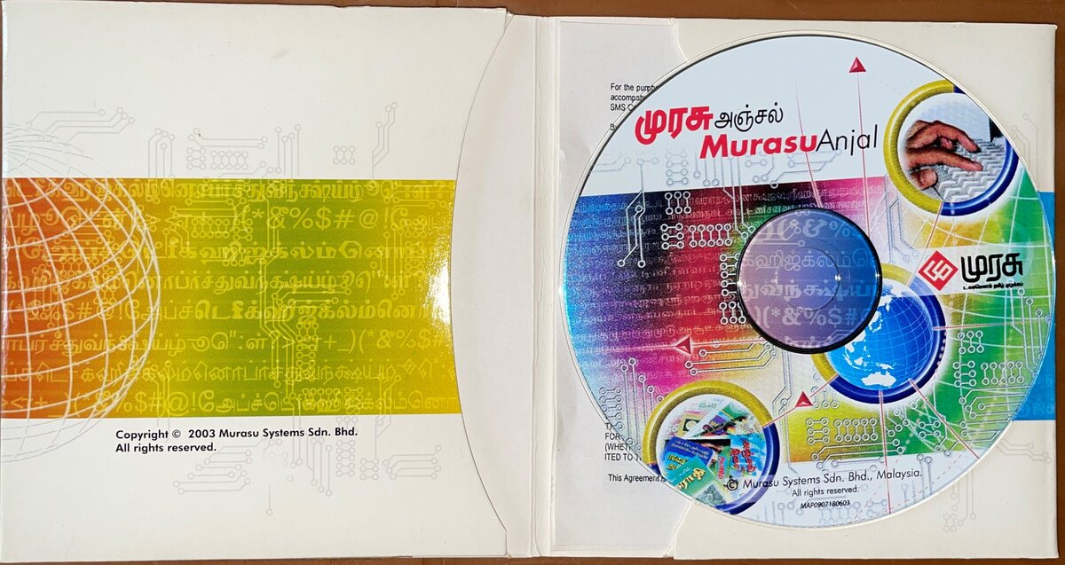 Murasu Anjal CD from 2003