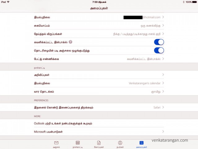 Microsoft Outlook iOS App in Tamil