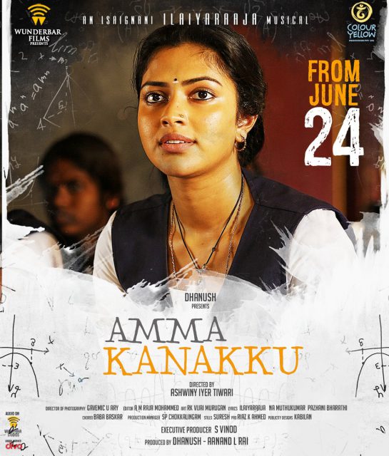 அம்மா கணக்கு (2016) 