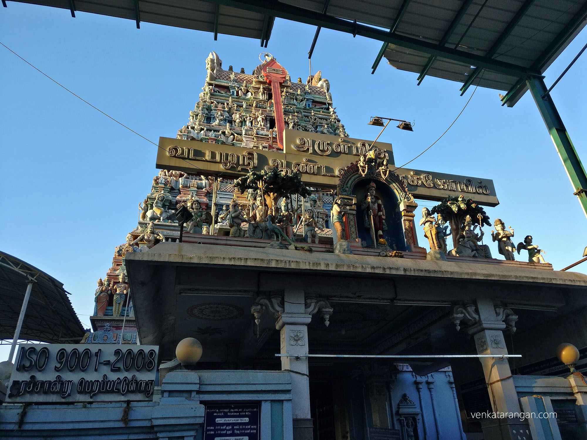 vadapalani murugan temple