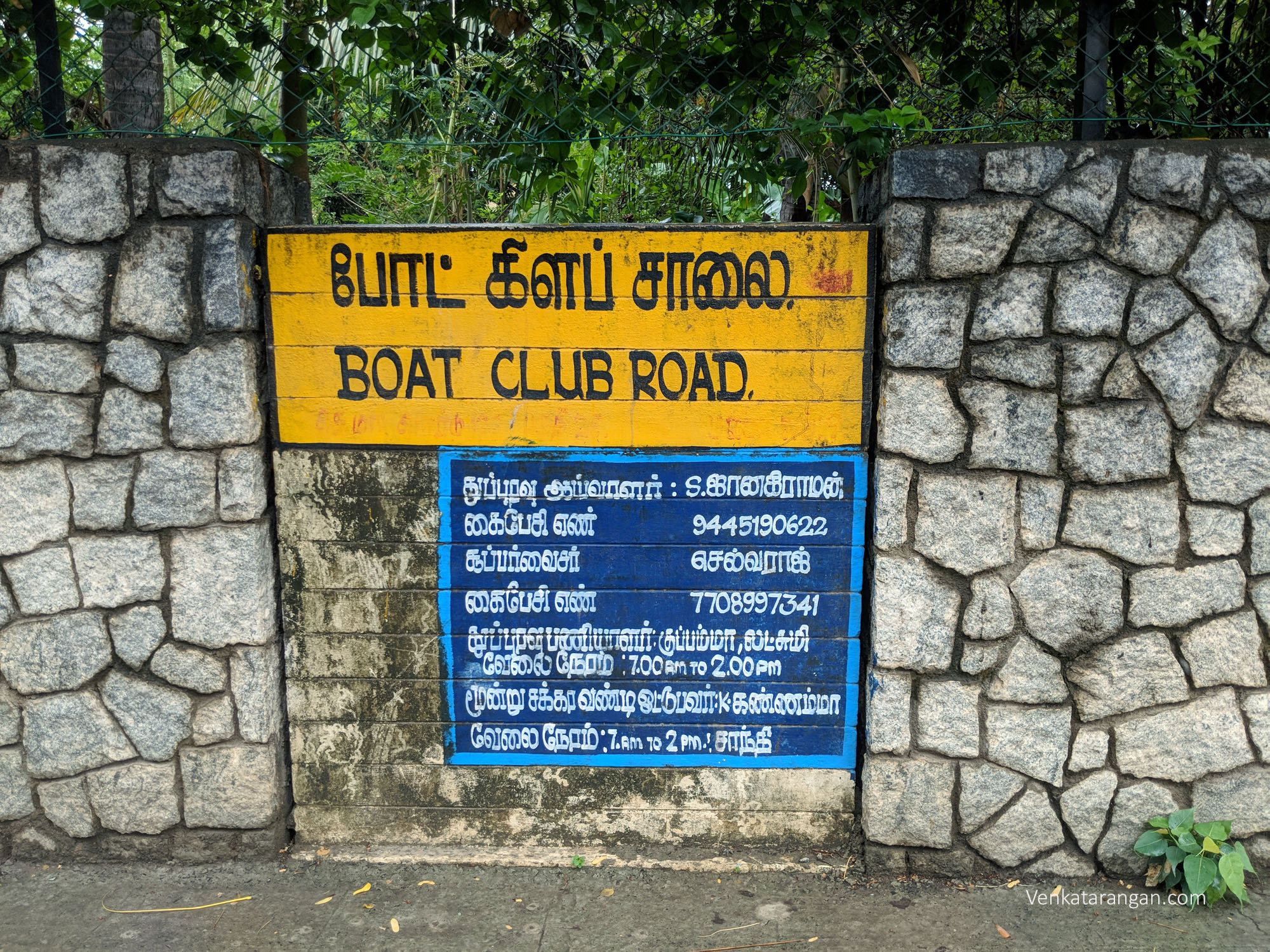 Boat Club – Madras Week Heritage Walk