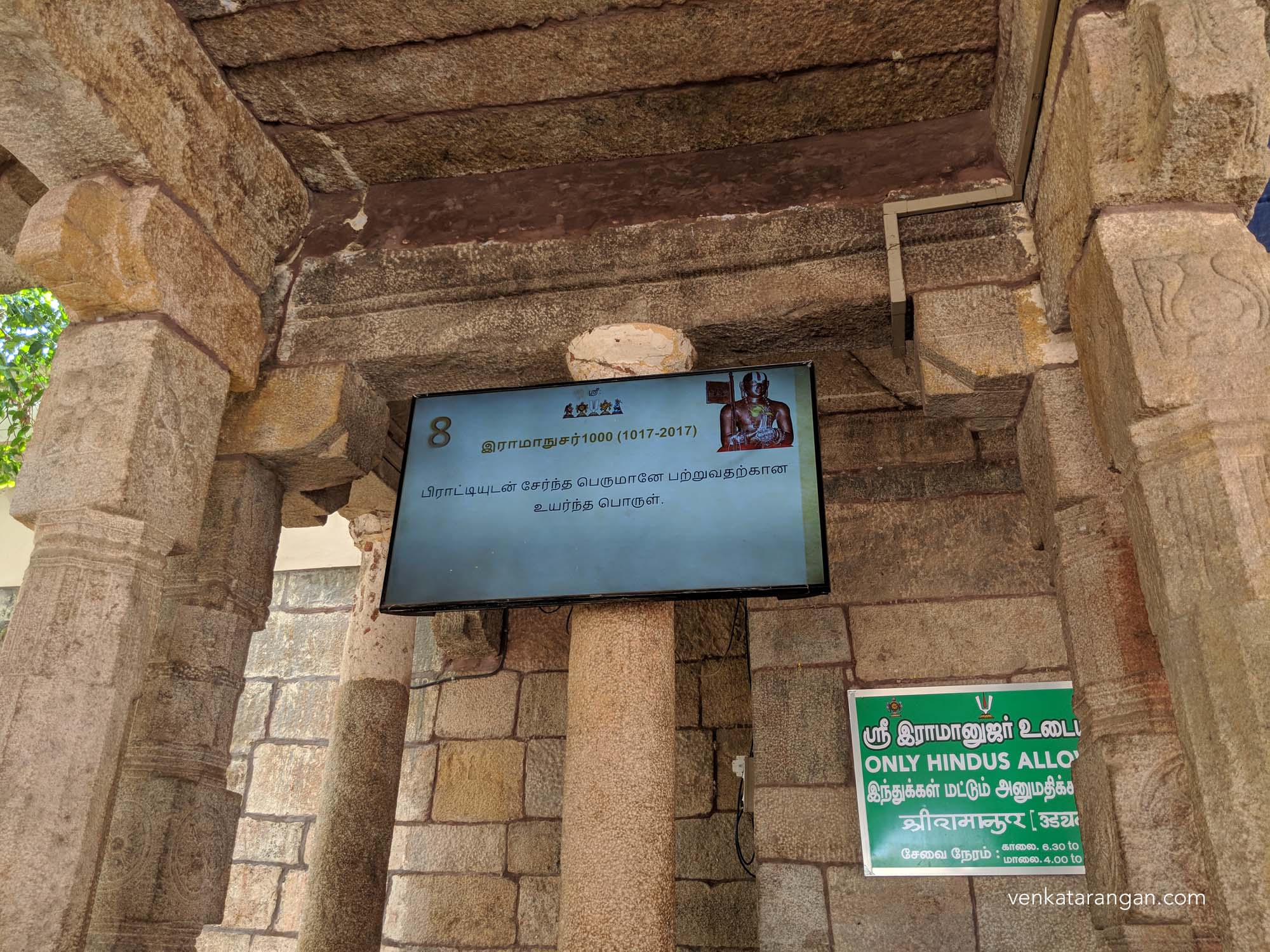 Sri Ramanujar Sannidhi in Sri Ranganathar Temple, Srirangam