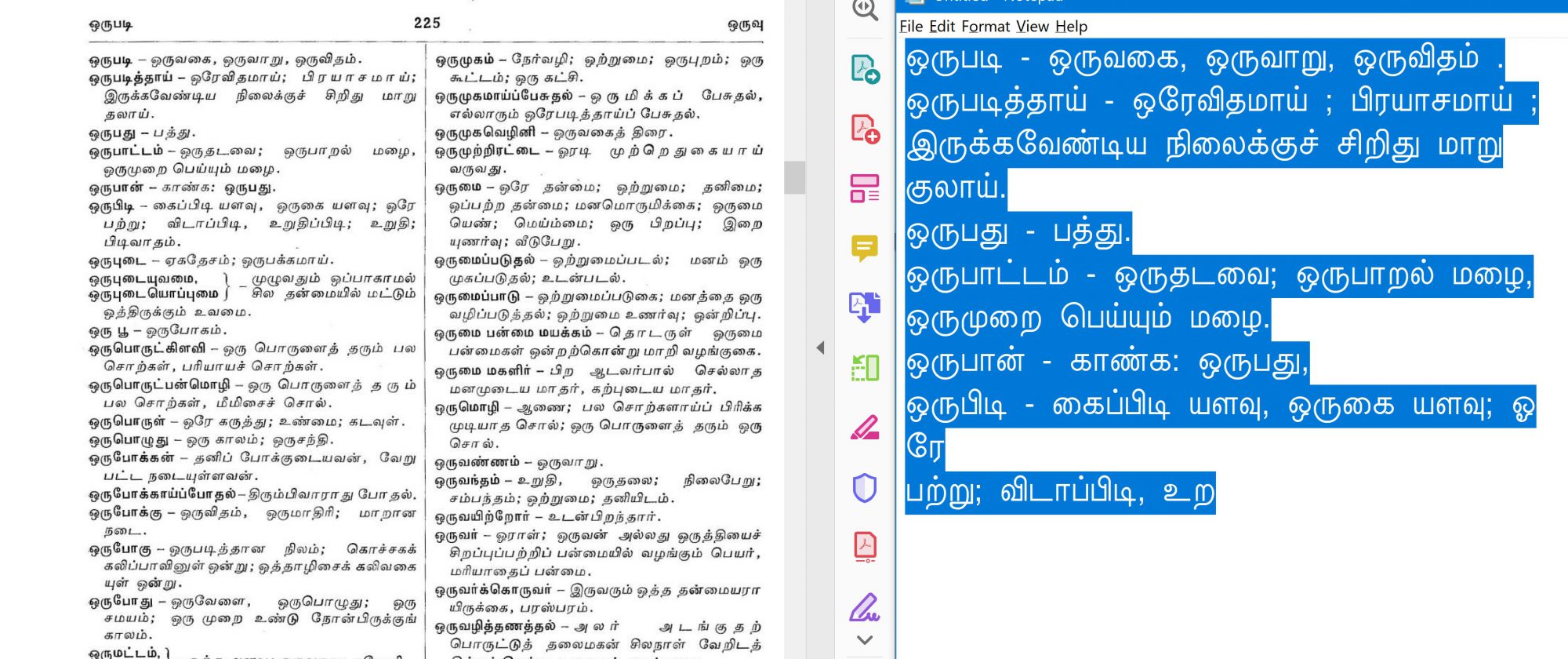 tamil proofreading online