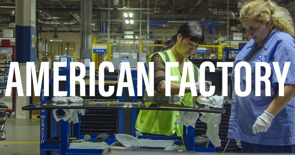 American Factory (美国工厂; 美國工廠) 2019