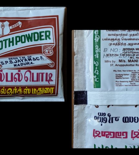 Gopal Tooth Powder, a regular in Radio advertisements