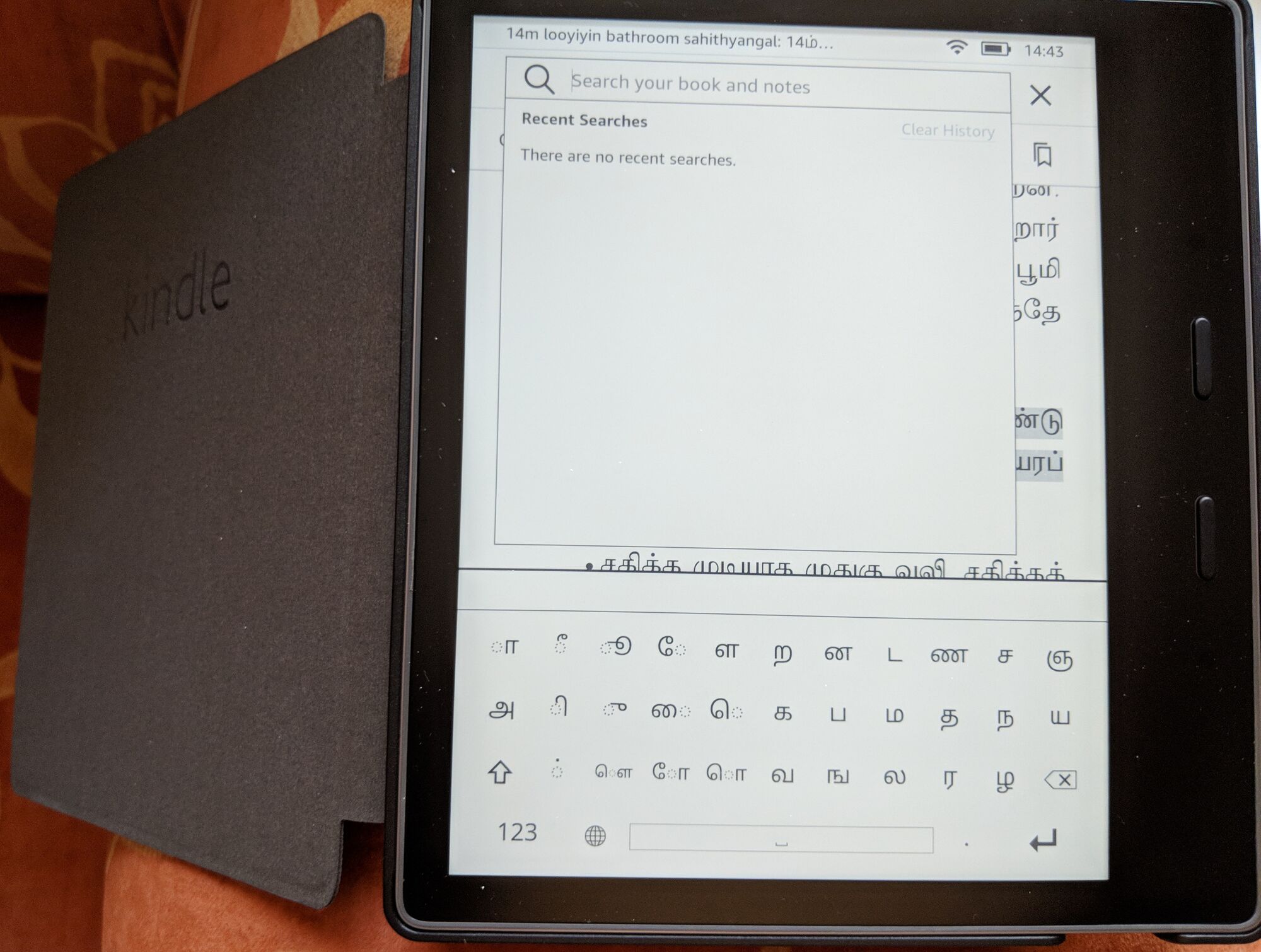 Kindle Oasis 7" showing Tamil text input and search