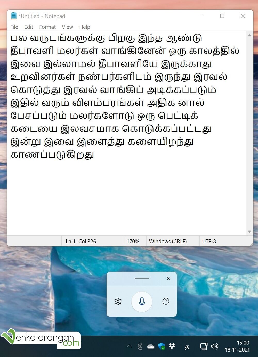 Tamil language voice typing natively in Notepad in Windows 11