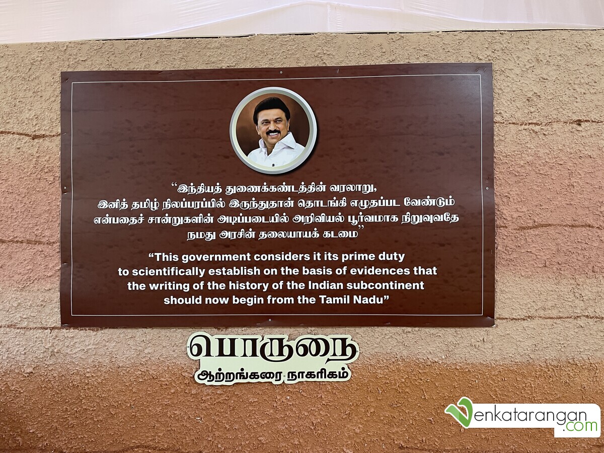Hon'ble Chief Minister of Tamil Nadu Chief Minister Mr M K Stalin says "This government considers it its prime duty to scientifically establish on the basis of evidences that the writing of the history of the Indian subcontinent should now begin from the Tamil Nadu" 