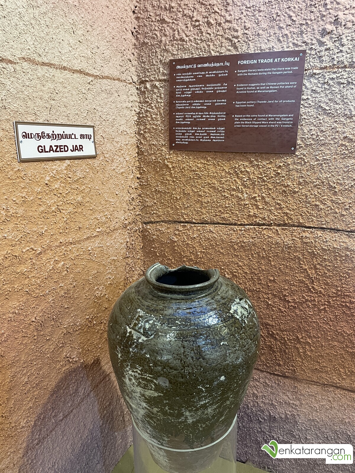 மெருகேற்றப்பட்ட ஜாடி (Glazed Jar & Foreign trade at Korkai)