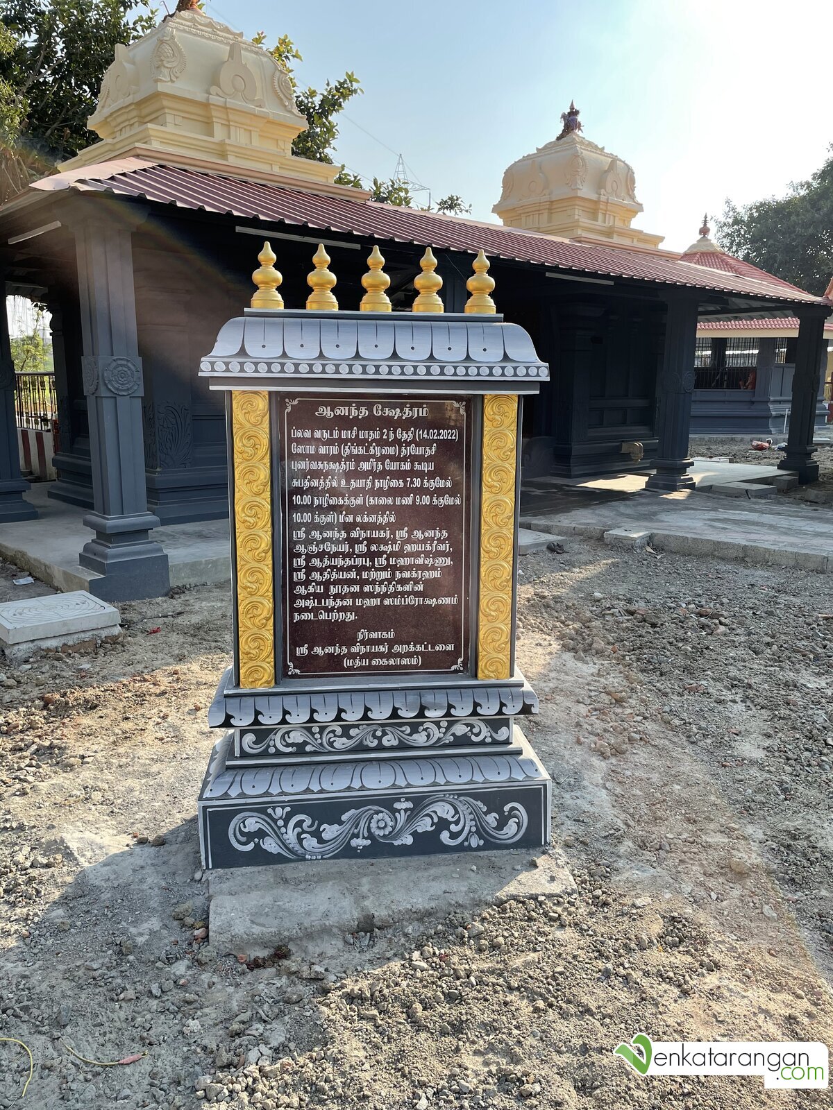 ஆனந்த க்ஷேத்ரம்