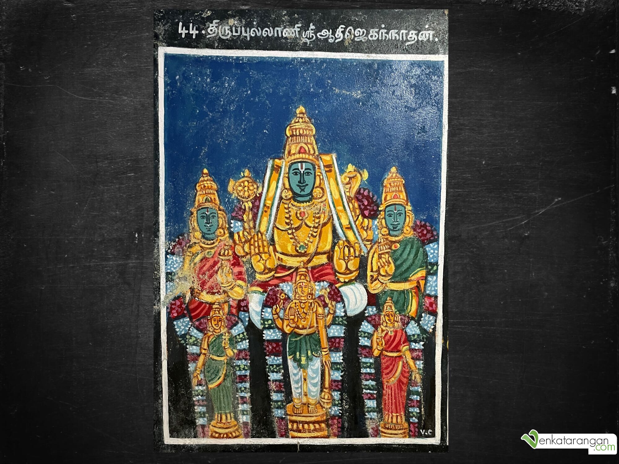 Painting of the Moolavar Sri Adi Jagannatha Perumal Temple, Thiruppullani [அருள்மிகு ஆதிஜெகந்நாதப்பெருமாள் மூலவர், திருப்புல்லாணி]