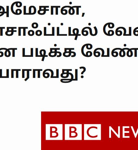 What to read to get a job in Big Tech – My article in BBC News Tamil