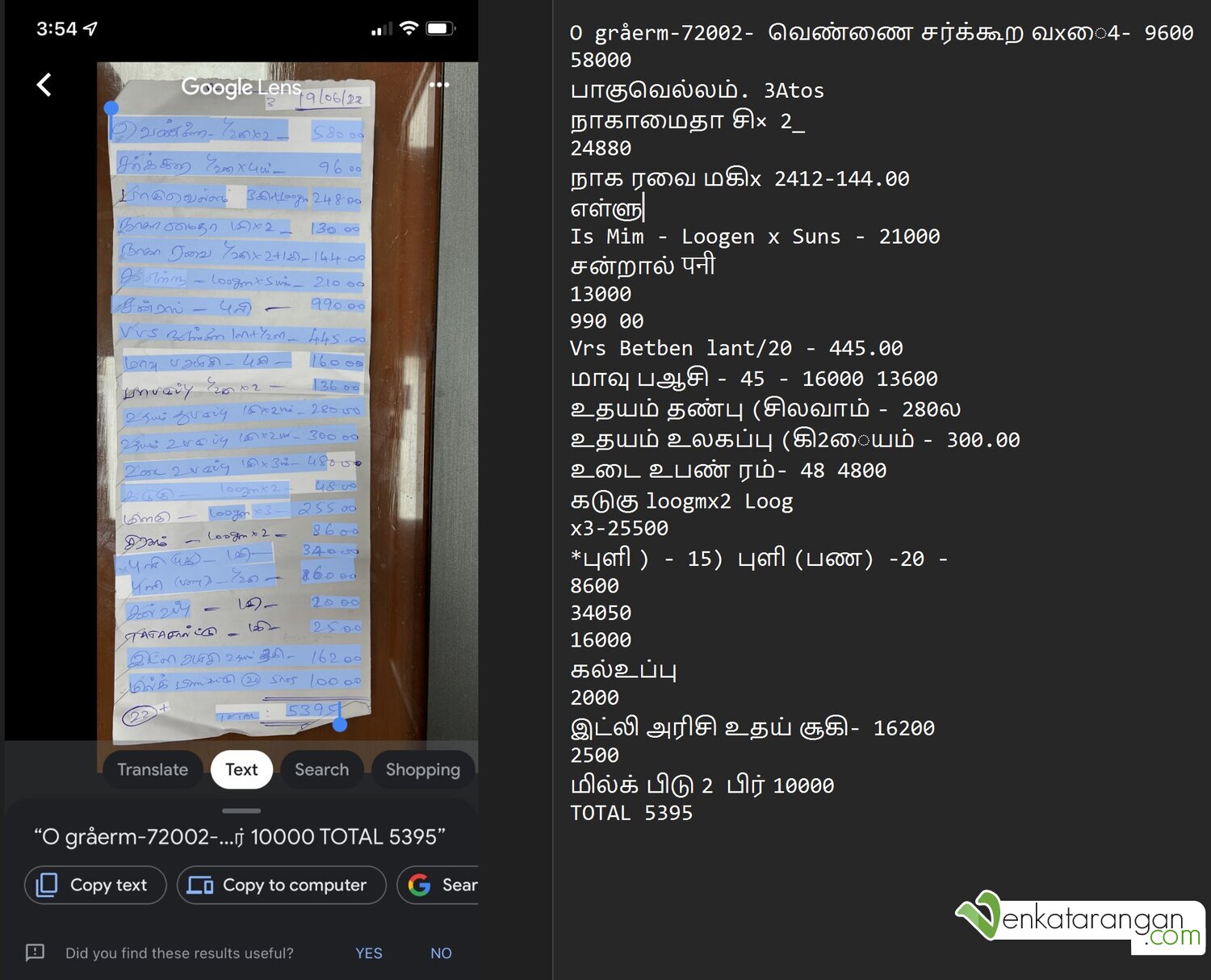 On the left is the receipt in tamil opened in Google Lens, on the right is the recognized text 