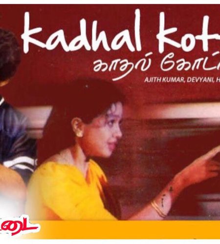 Kadhal Kottai (1996)