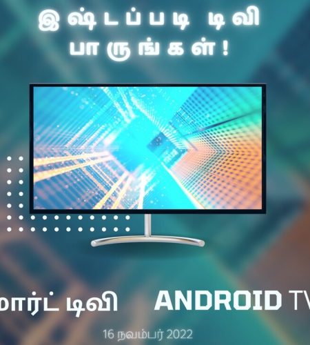 What is Google TV?