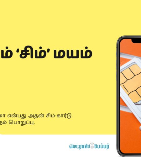 Protect your SIM card