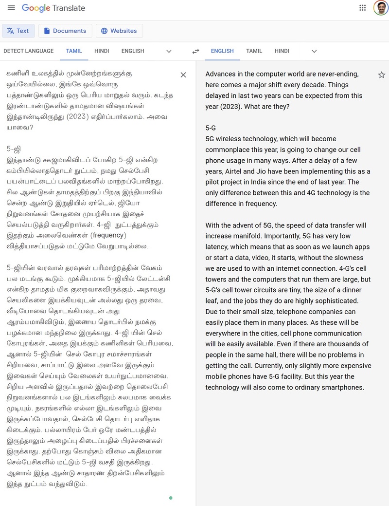 Tamil text to English auto translation on Google Translate
