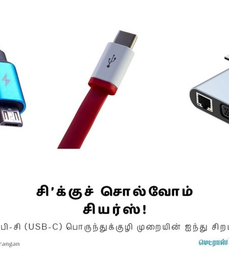 USB-C, its origin and five special features