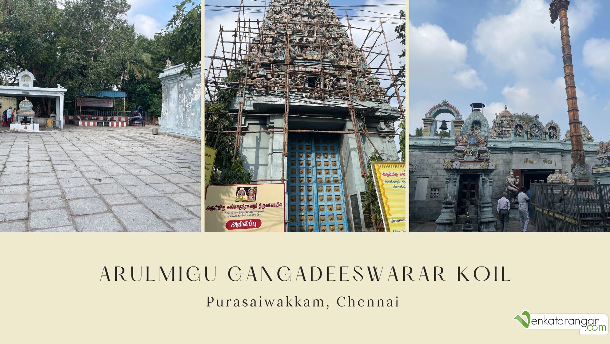 Arulmigu Gangadeeswarar Temple, Purasaiwakkam, Chennai