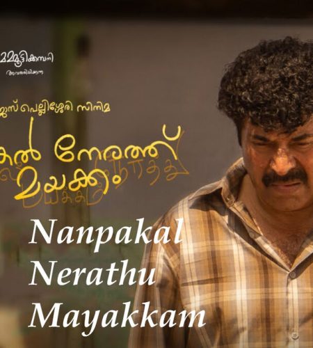 Nanpakal Nerathu Mayakkam (2023), is an unbelievably simple film!