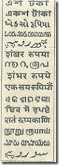 IndianLanguagesinHundredRupeeNote