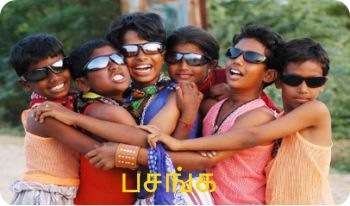 பசங்க Pasanga