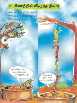 Std 2 Tamil Textbook story[5]