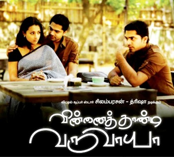 Vinnaithandi Varuvaya (விண்ணை தாண்டி வருவாயா)