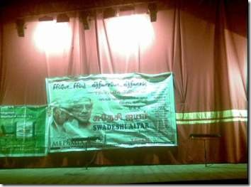 Swadeshi Aiyar Drama