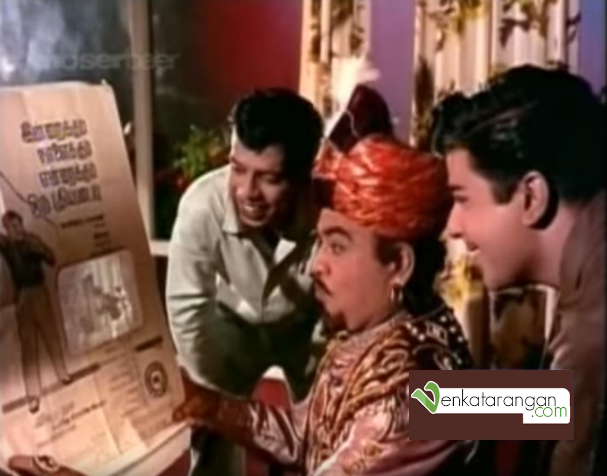 பட்டணத்தில் பூதம் (1967) திரைப்படத்தில் வரும் காட்சி-நாளிதழில் வீடியோ படம்