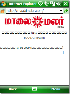 (Mobile IE not able to render Unicode Tamil)