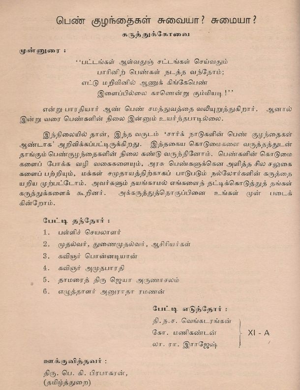 Freedom for Women 1991 - Voice of Vailankanni School