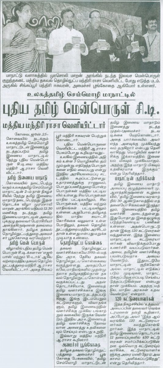 தினத்தந்தி – June 25, 2010