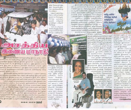 நக்கீரன் -Nakkheeran 27 June 2010