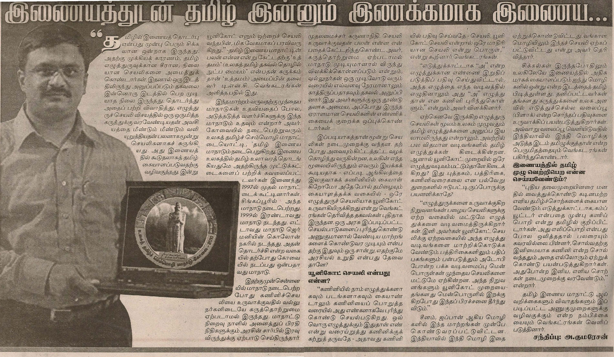 தீக்கதிர் – 27 June 2010