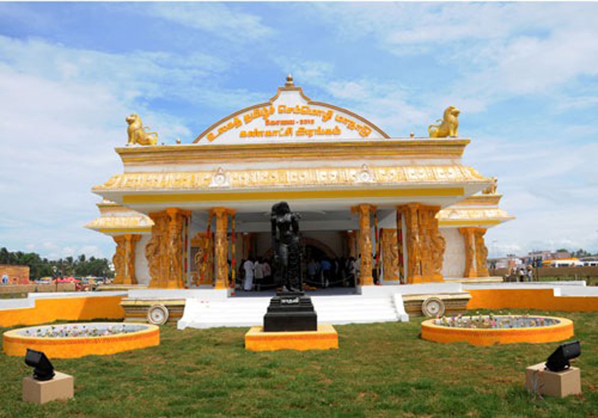 உலகத்தமிழ் செம்மொழி மாநாட்டு - கண்காட்சி அரங்கம்