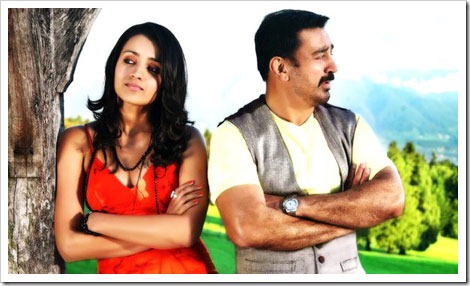 Manmadan Ambu (மன்மதன் அம்பு)
