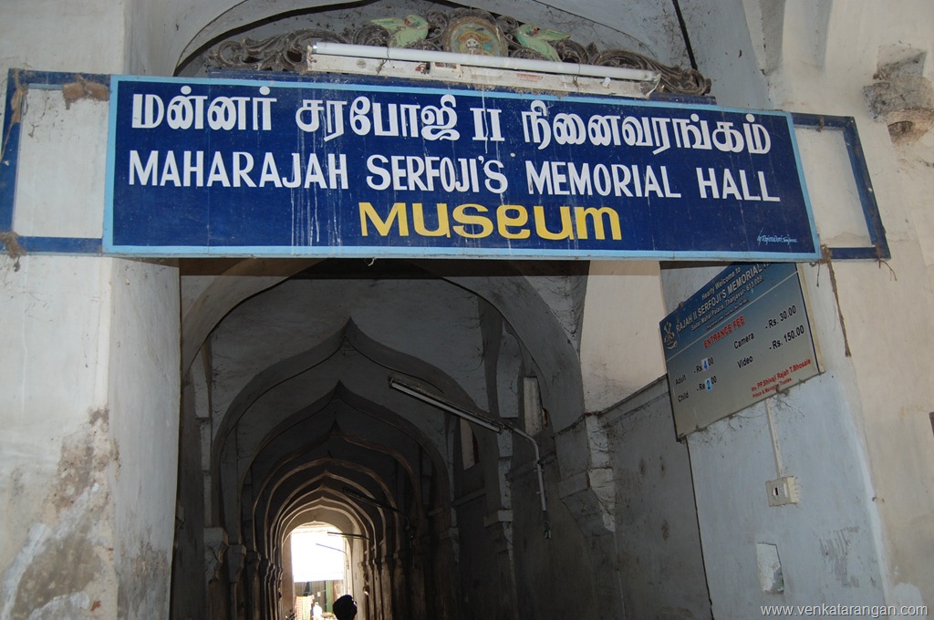 Thanjavur Palace (148) மன்னர் சரபோஜி II நினைவரங்கம் (Museum), Maharajah Serfoji's Memorial Hall Museum