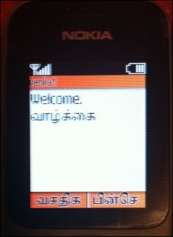 Nokia 100 showing Tamil Unicode SMS sent Nokia 100 showing Tamil Unicode SMS sent