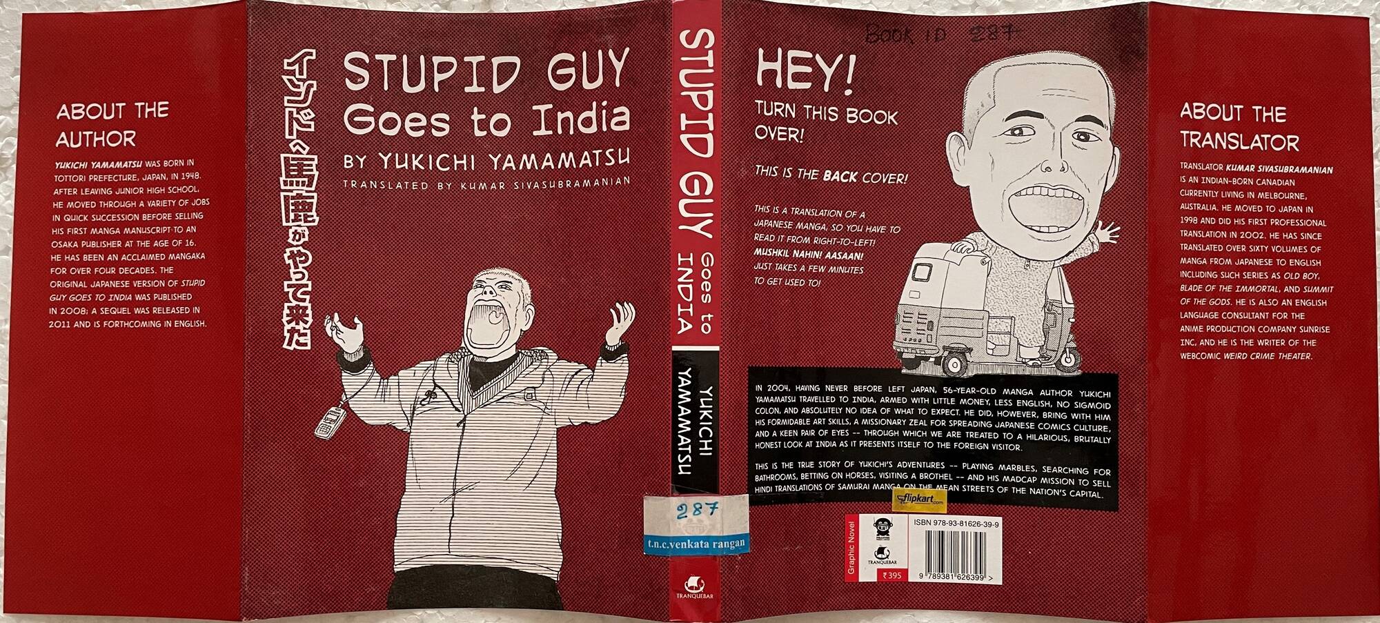 Stupid Guy Goes to India by Yukichi Yamamatsu