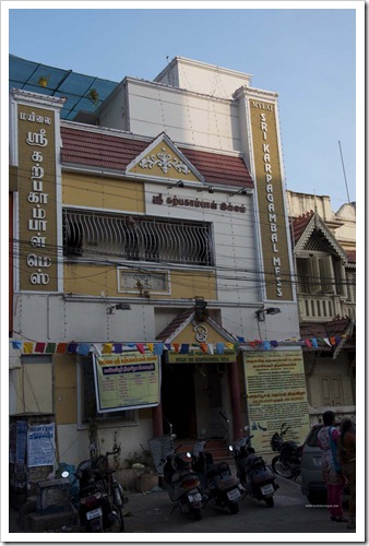 Sri Karpangambal Mess