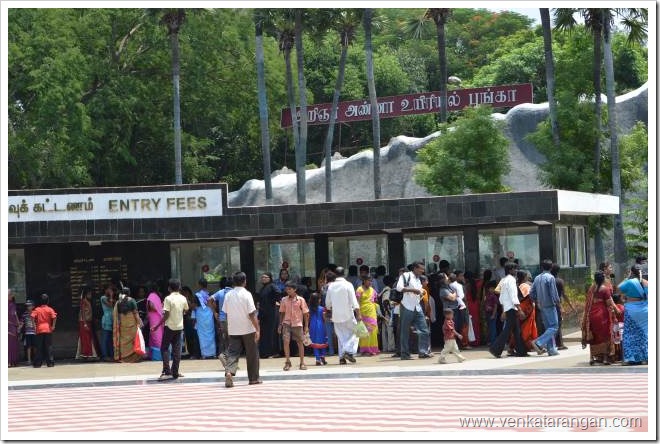 Vandaloor-Zoo-Sep2012-1 நுழைவாயில் - அறிஞர் அண்ணா உயிரியல் பூங்கா, சென்னை